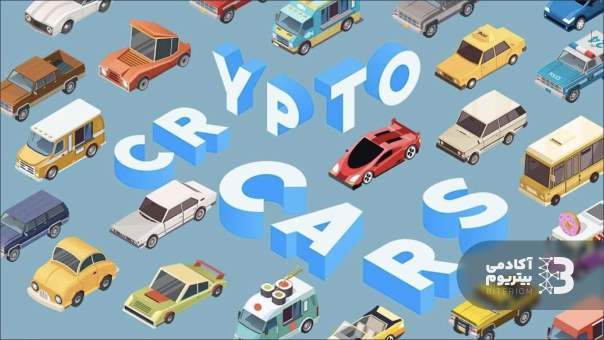 همه چیز درباره ی بازی کریپتوکارز CryptoCars