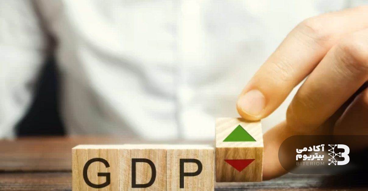 تولید ناخالص داخلی (GDP) چیست؟