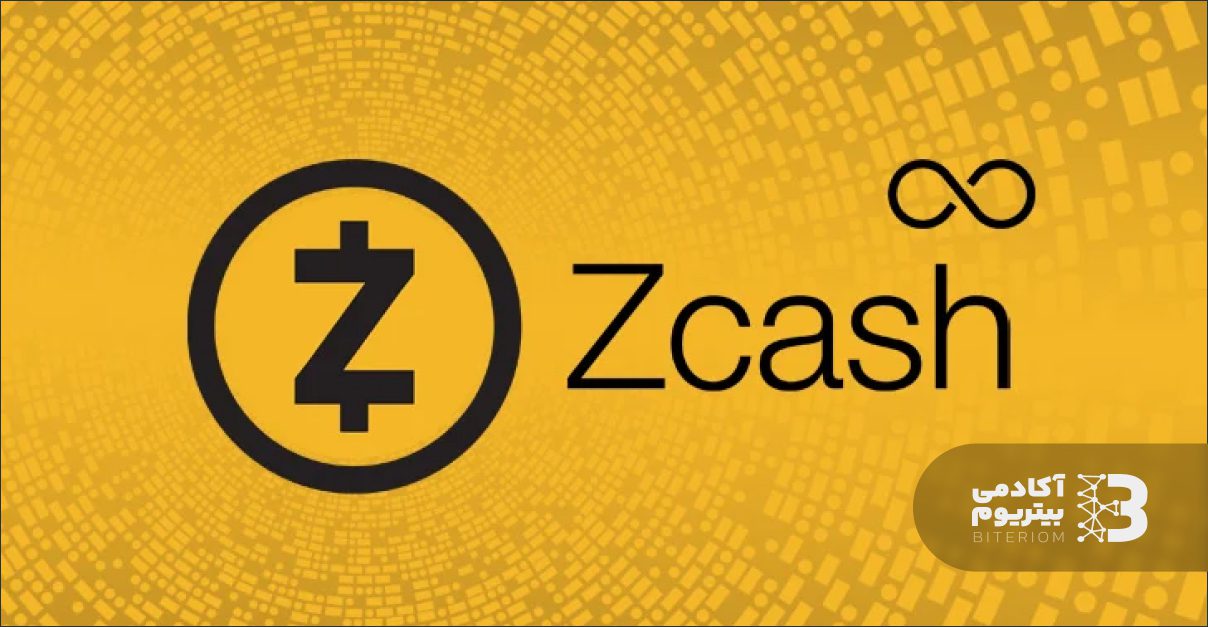 همه چیز درباره ارز دیجیتال زی کش ZCash و آینده آن