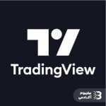 آموزش سایت تریدینگ ویو Tradingview