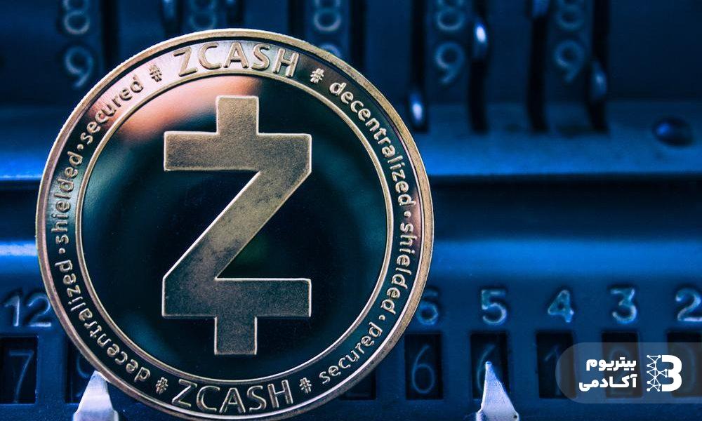 همه چیز درباره ارز دیجیتال زی کش ZCash ❤️ آینده آن