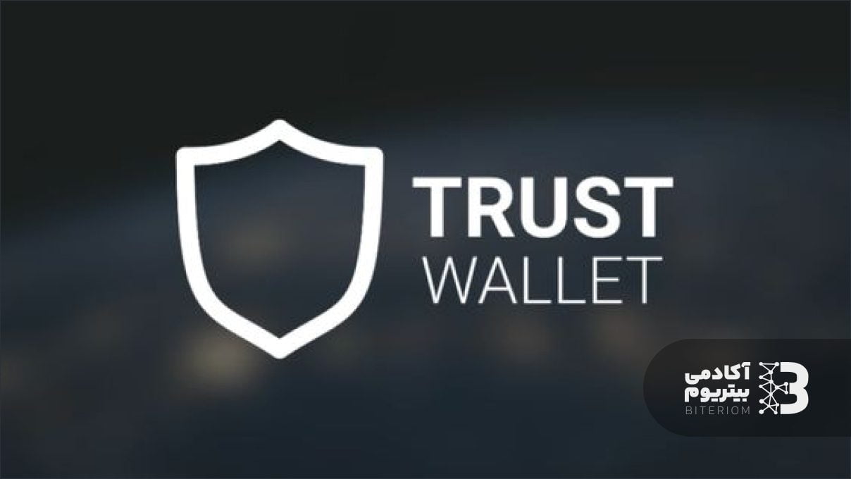 آموزش استفاده از کیف پول تراست ولت (Trust Wallet)