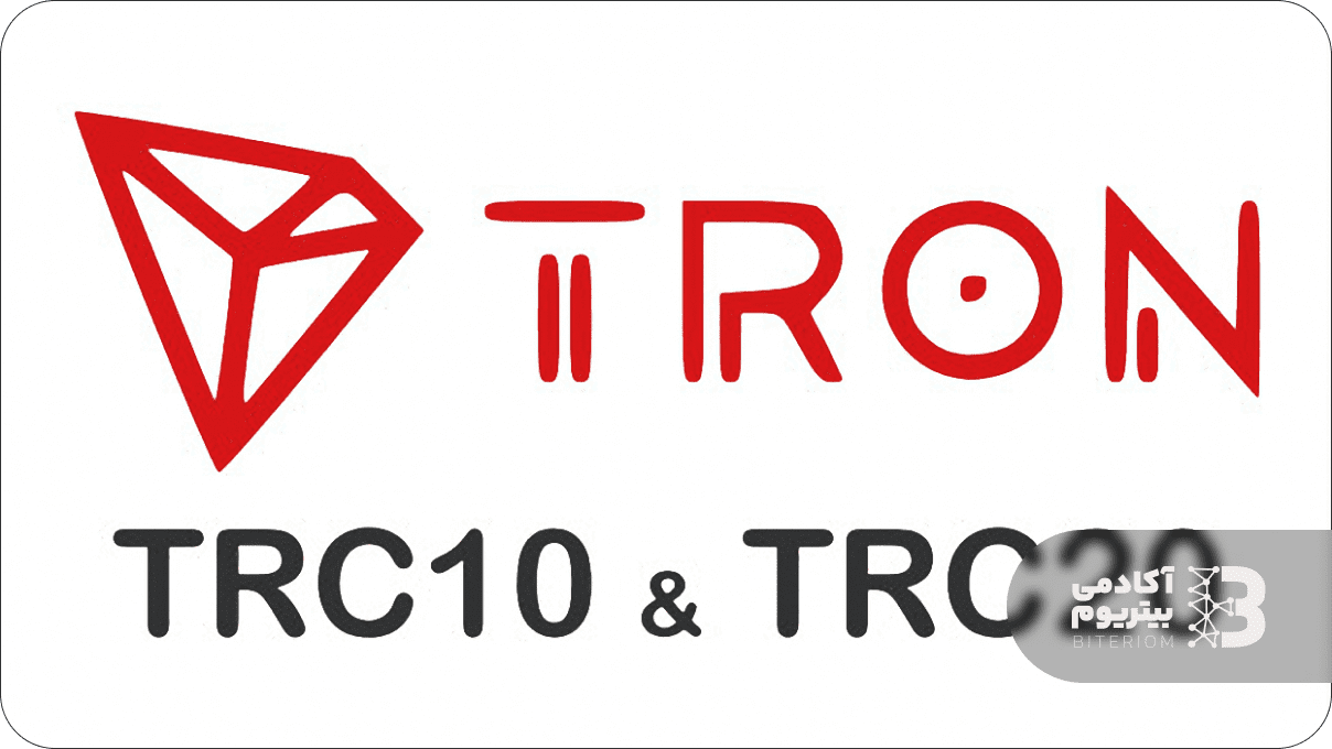توکن TRC10 و TRC20 چیست و چه تفاوتی دارند؟