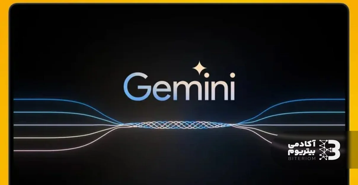 همه چیز درمورد هوش مصنوعی Gemini
