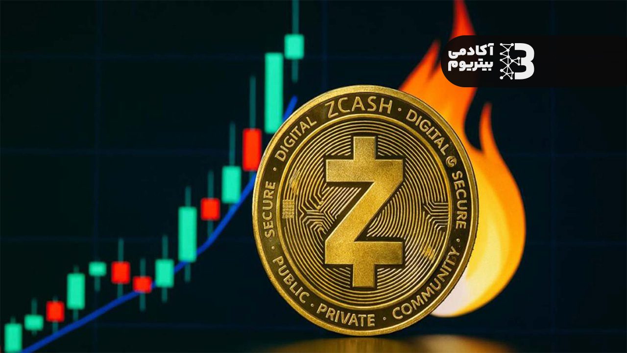 افزایش قیمت زی کش(ZEC) و صعود به 15 ارز برتر!